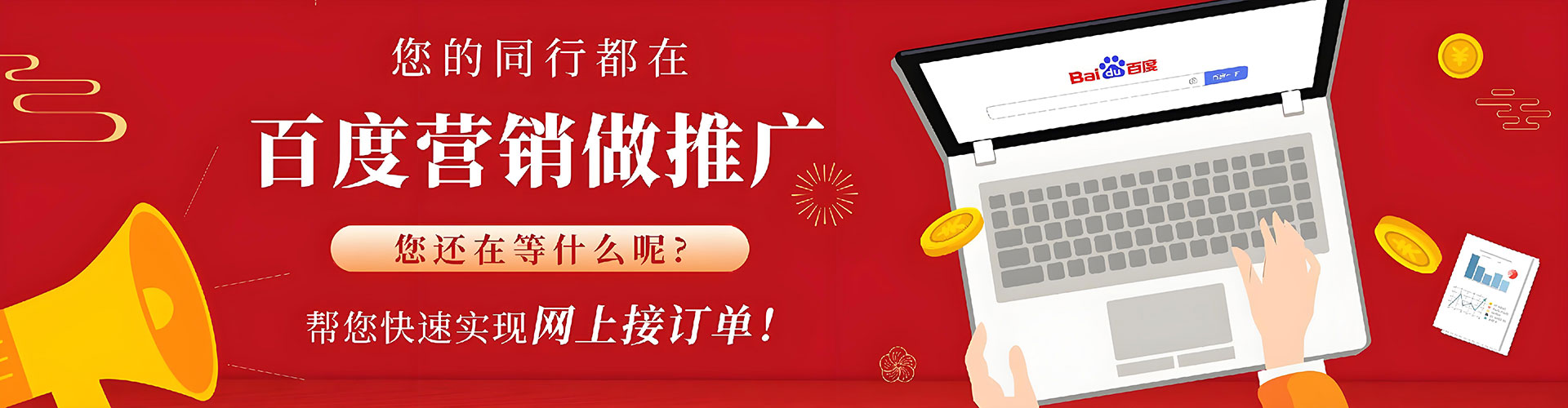 慈利百度竞价排名